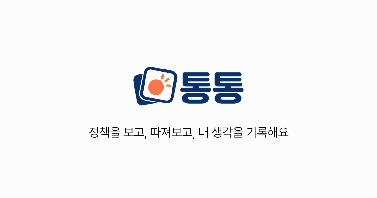 통통 소개 이미지